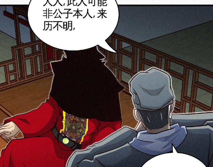 第47话 长安城等我！150