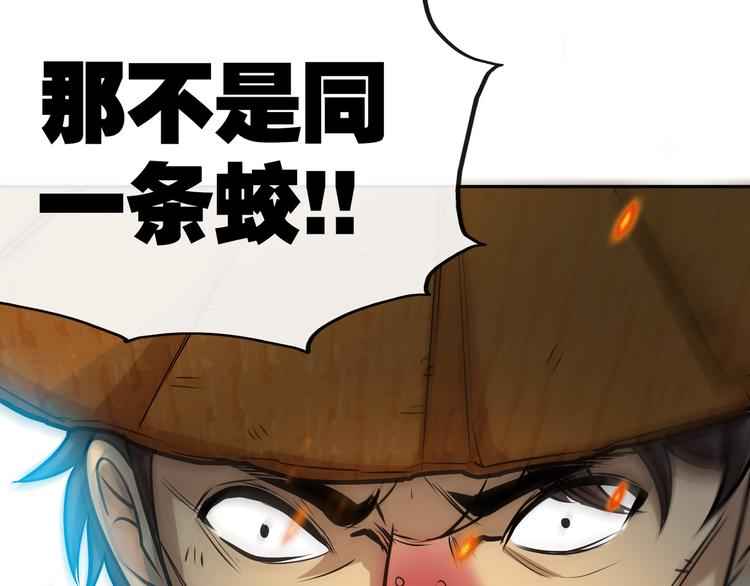 第15话 单挑大妖！63