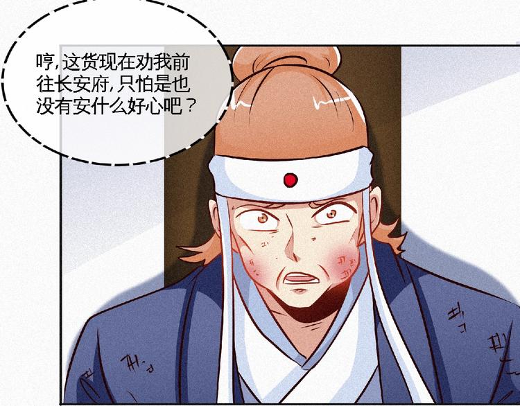 第40话 去长安府！37