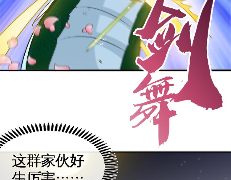 第18话 她体内的妖灵？29