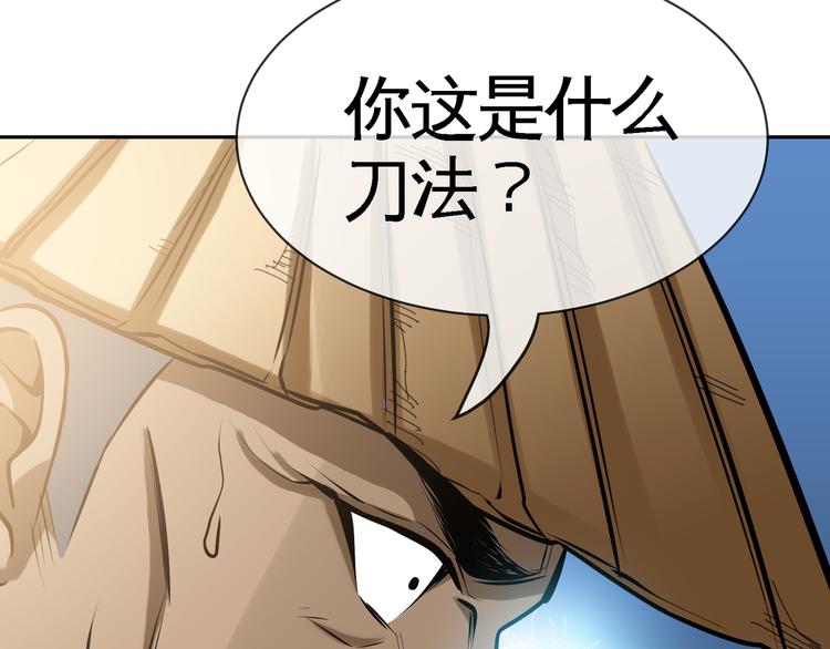 第4话 杀猪刀！48