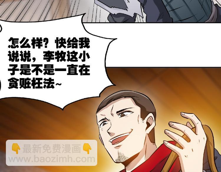 第28话 复仇者！14