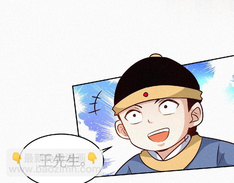 第42话 暗流涌动！50