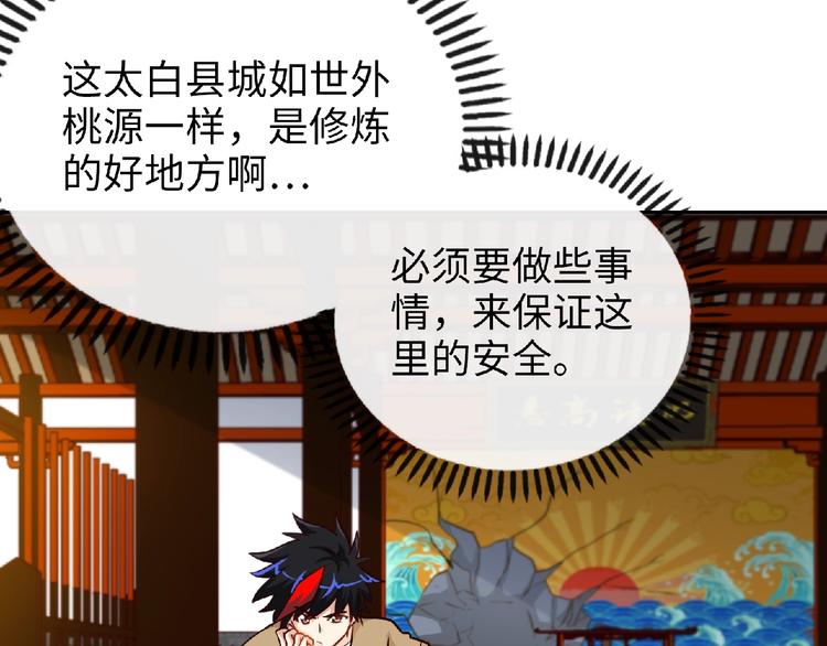第34话 兴师问罪！27