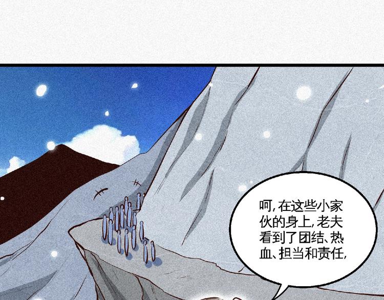 第43话 抢回小师妹！46