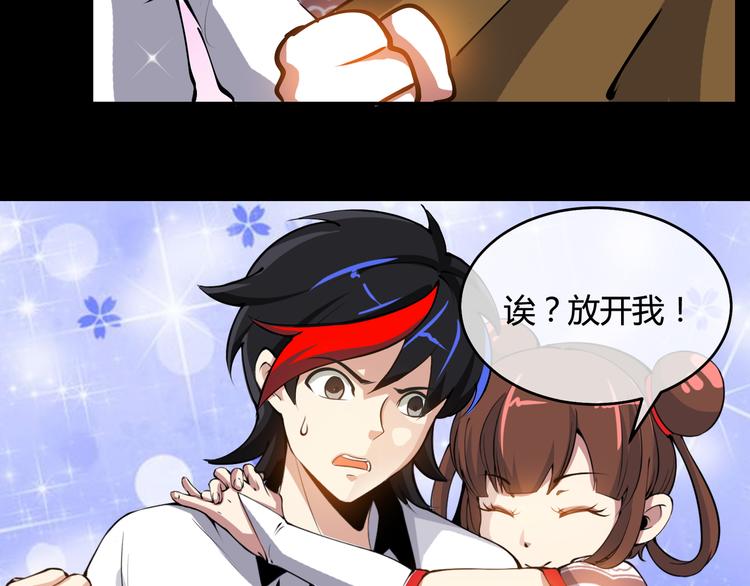 第1话 异界穿越！55