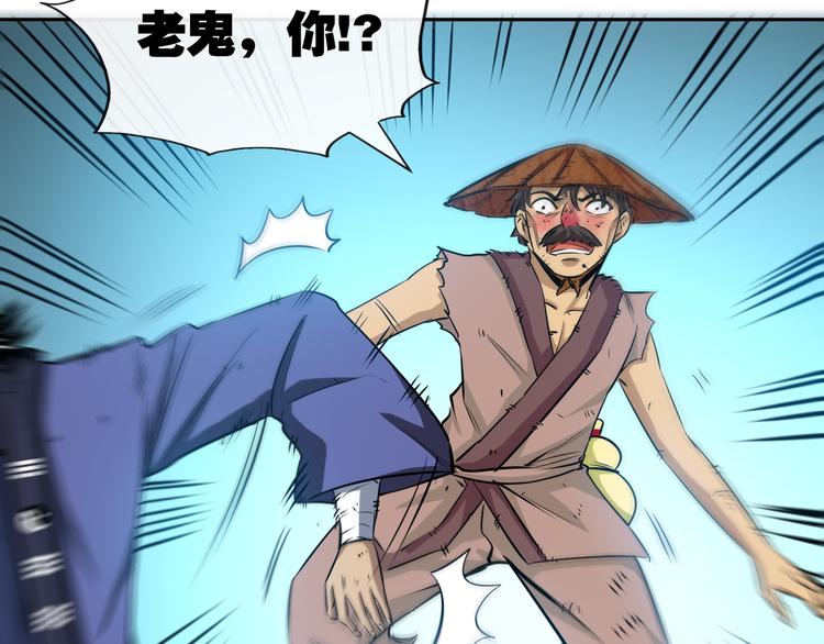 第15话 单挑大妖！51