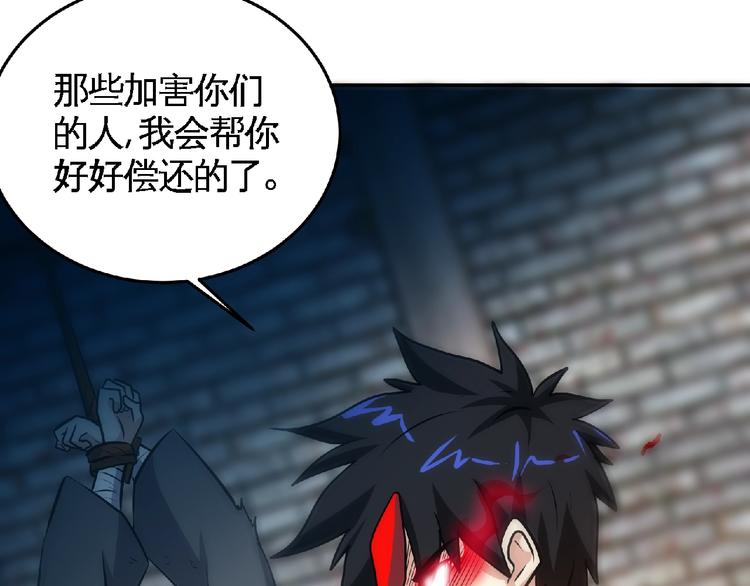 第28话 复仇者！42