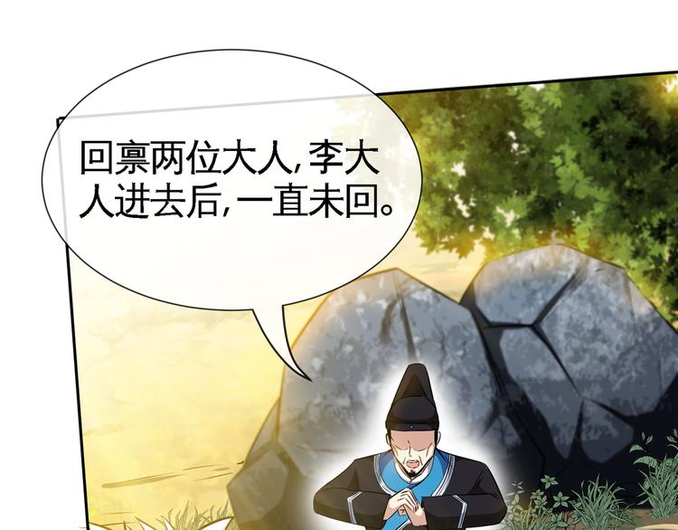 第7话 同归于尽！83