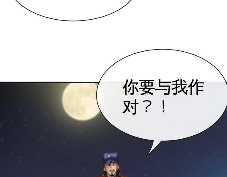 第14话 “龙”出现了！36