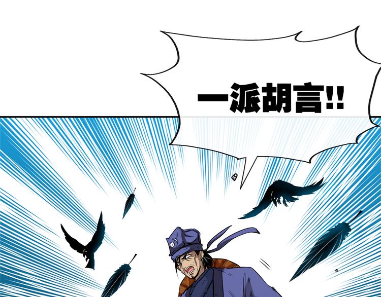 第14话 “龙”出现了！46