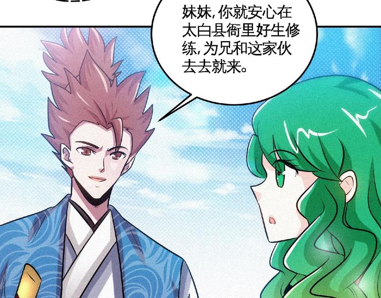 第47话 长安城等我！45