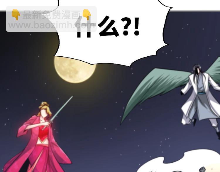 第18话 她体内的妖灵？85
