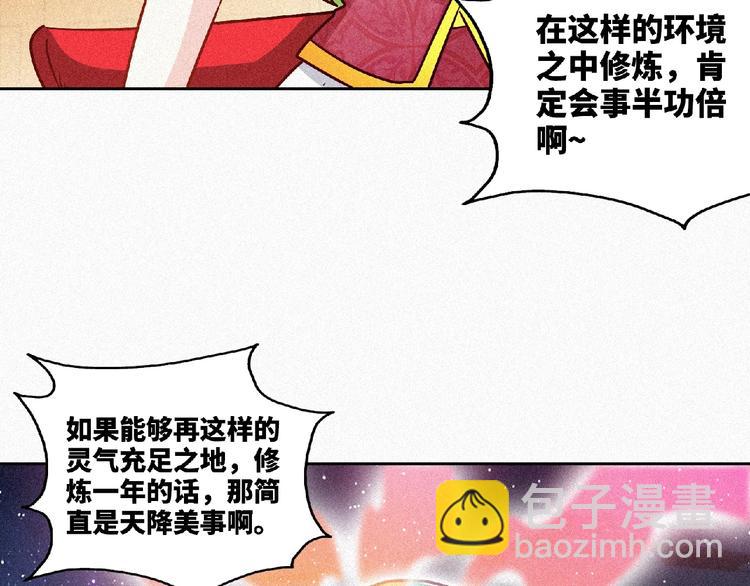 第45话 再次升级！99
