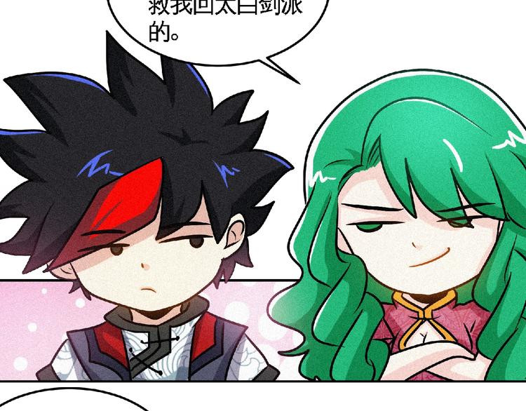 第46话 挑战！76