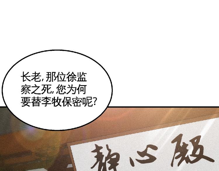 第43话 抢回小师妹！23