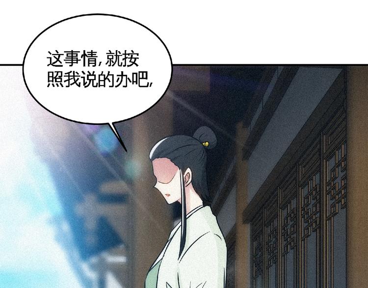第43话 抢回小师妹！11