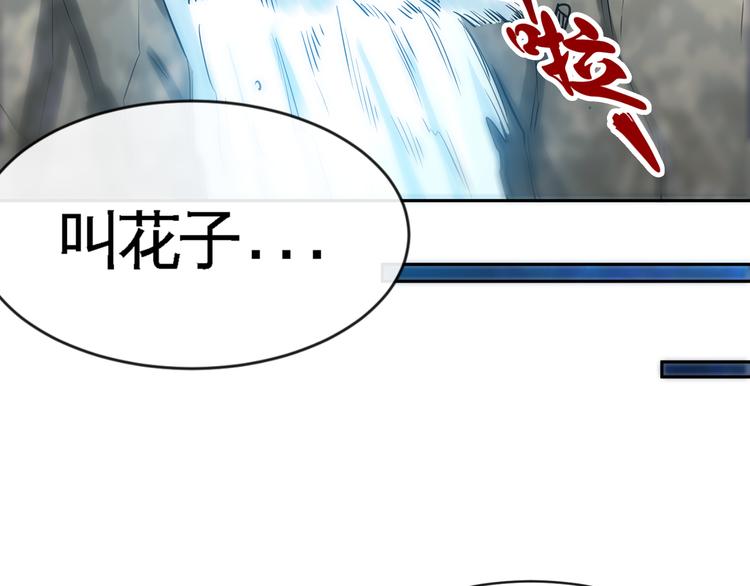 第14话 “龙”出现了！6