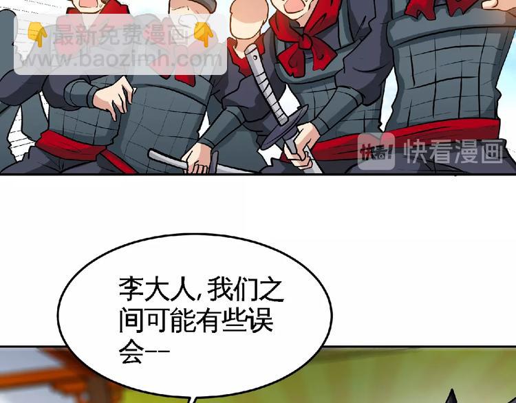 第30话 给我跪下！36