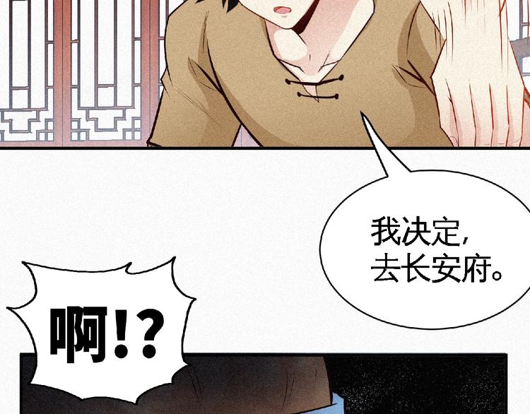 第40话 去长安府！52