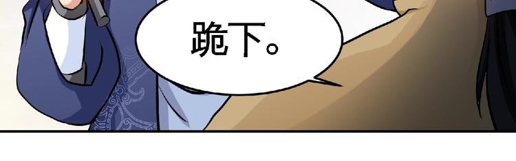 第30话 给我跪下！38