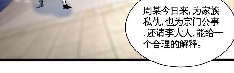 第34话 兴师问罪！52