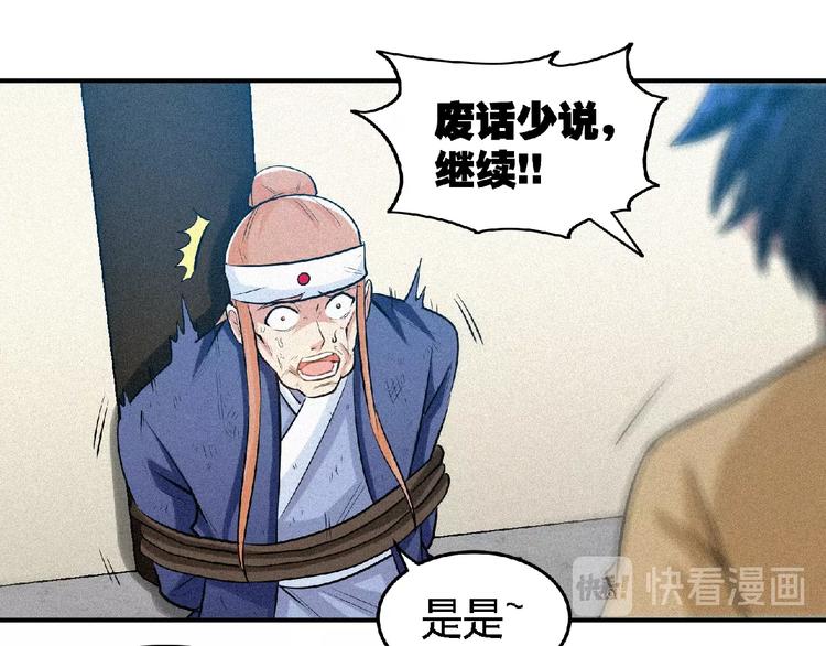 第39话 省事之谜！53