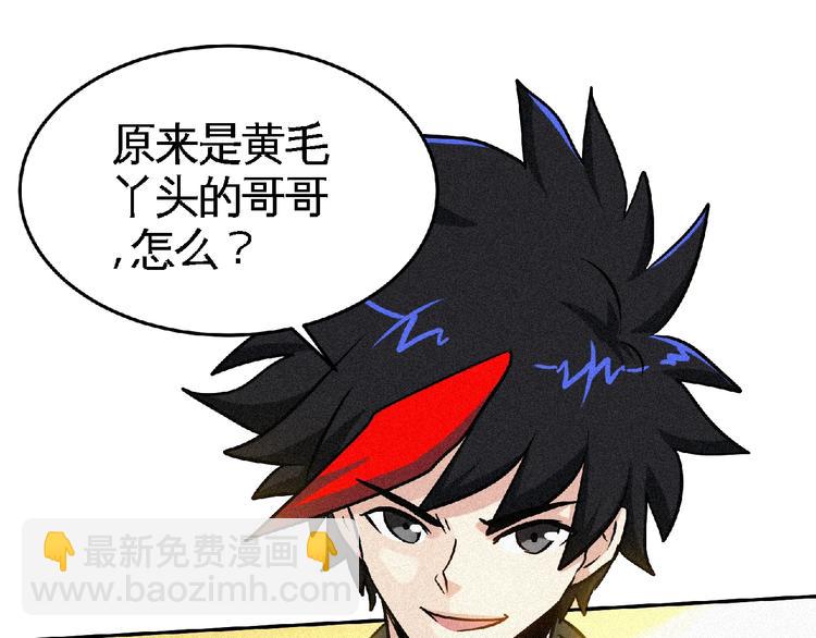 第46话 挑战！74