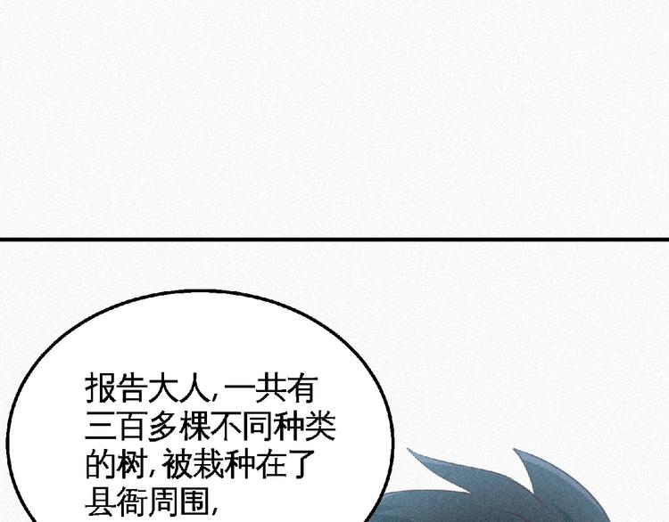 第44话 高人指点！6