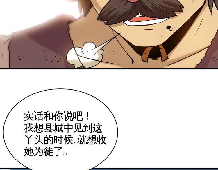 第18话 她体内的妖灵？62