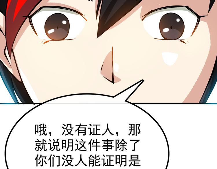 第2话 初次断案！116