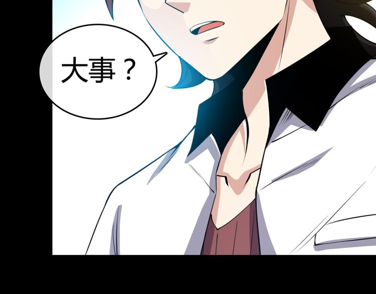 第1话 异界穿越！148