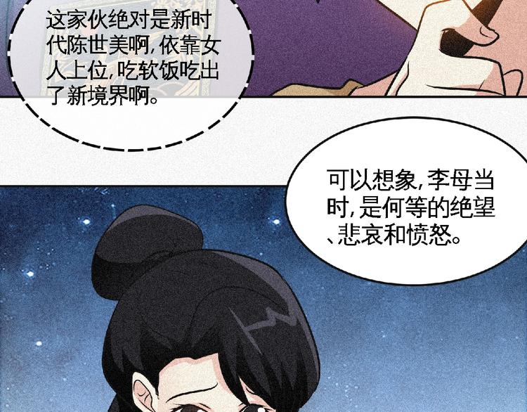 第40话 去长安府！28