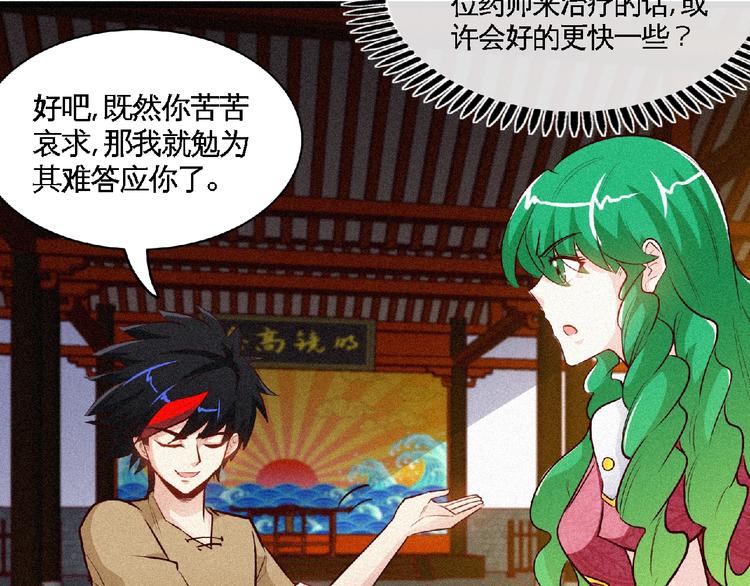 第38话 做我的婢女？51