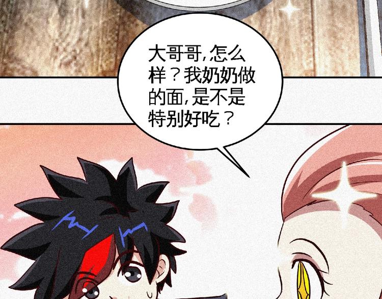 第47话 长安城等我！84