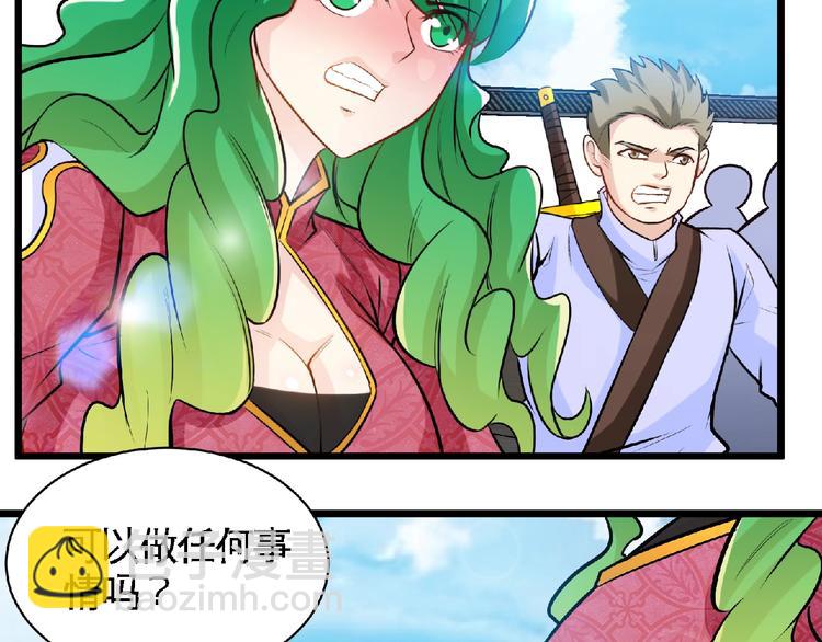 第38话 做我的婢女？34