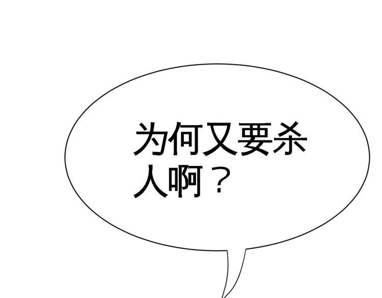 第14话 “龙”出现了！15