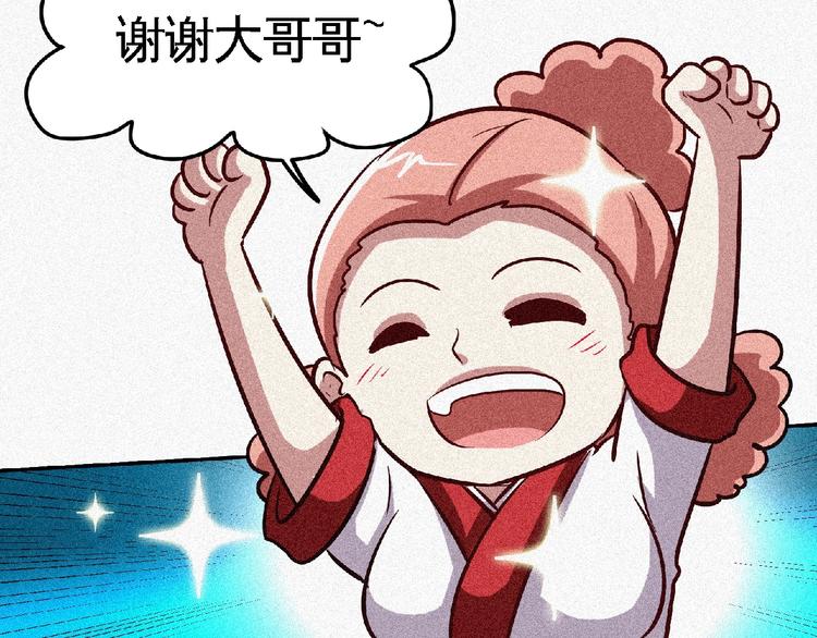 第47话 长安城等我！80