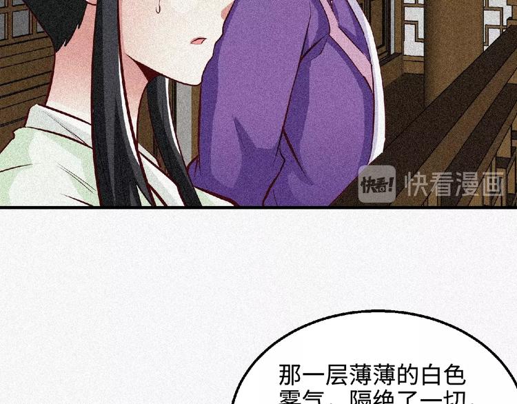 第44话 高人指点！116