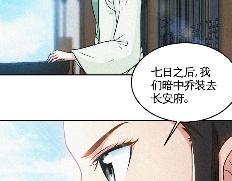 第43话 抢回小师妹！12