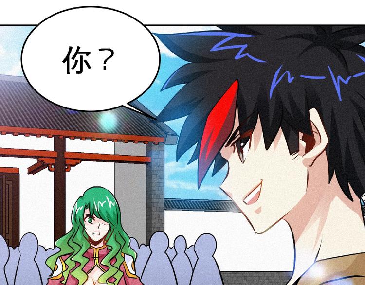 第38话 做我的婢女？4