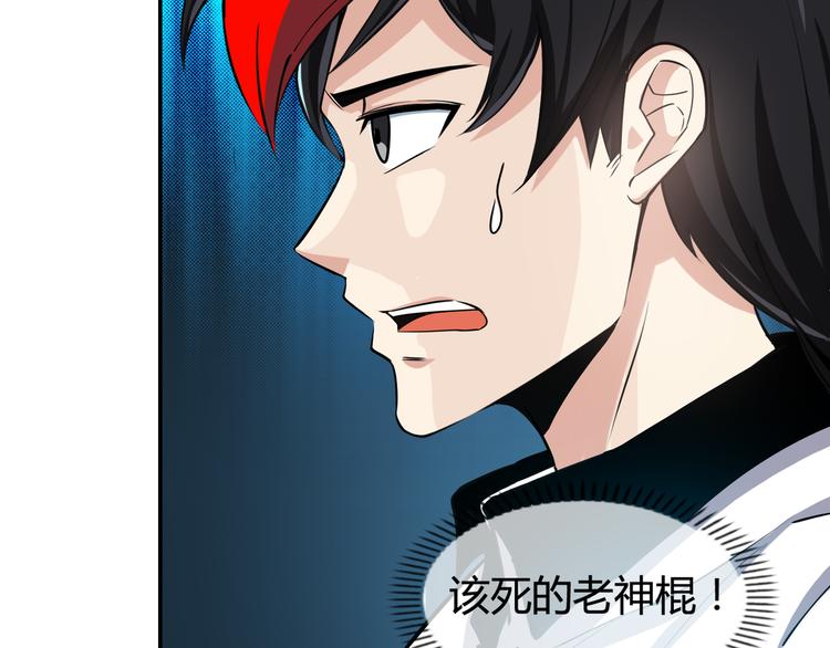 第1话 异界穿越！131