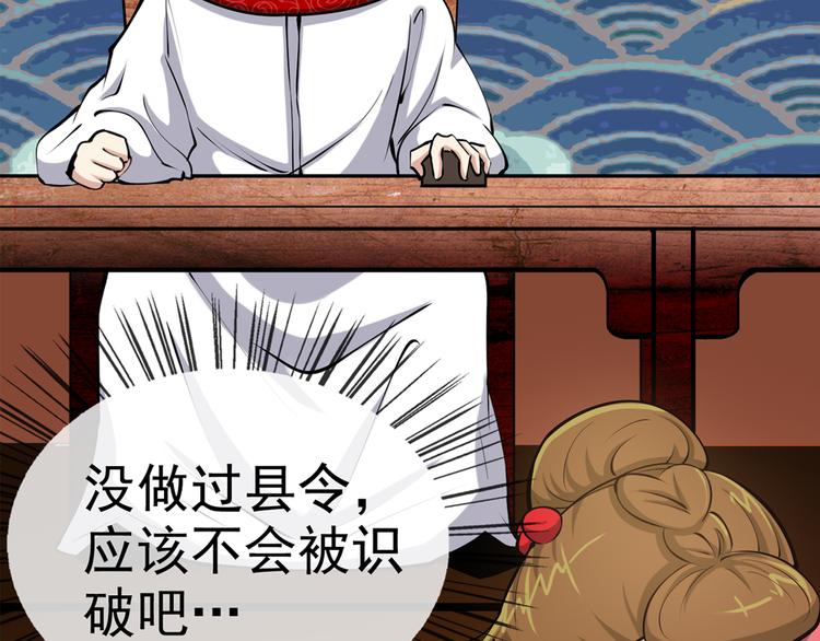 序章:异界穿越！横扫罪恶！43