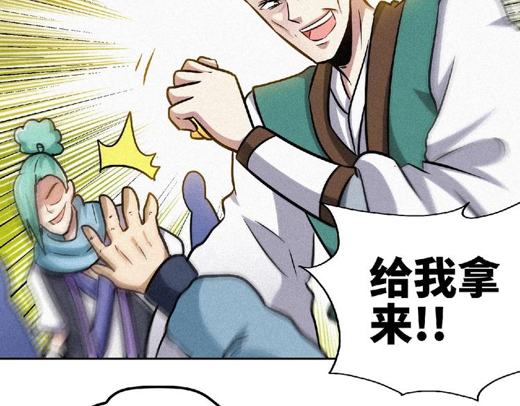 第47话 长安城等我！107
