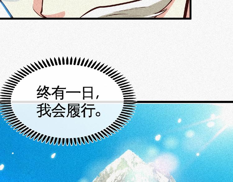 第43话 抢回小师妹！50