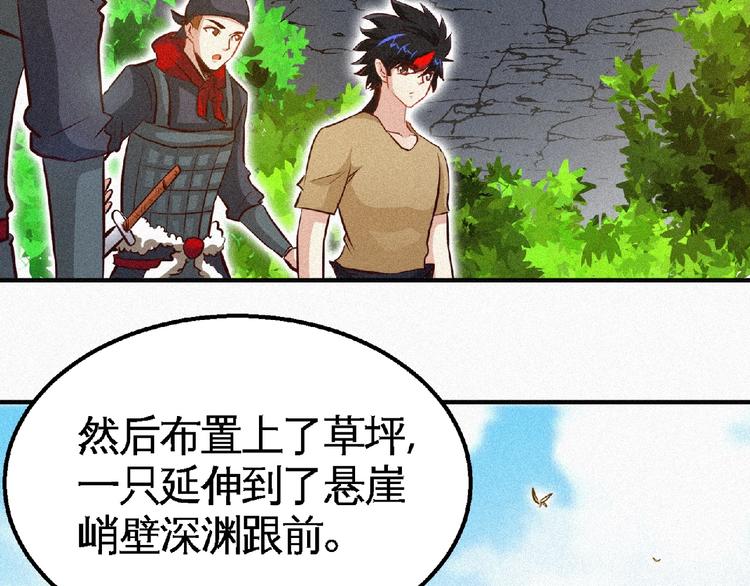 第44话 高人指点！13