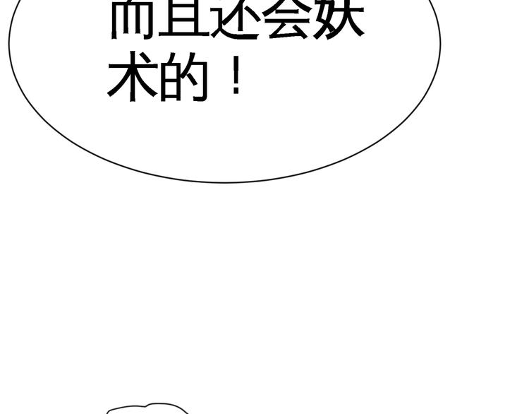 第11话 劫持！49