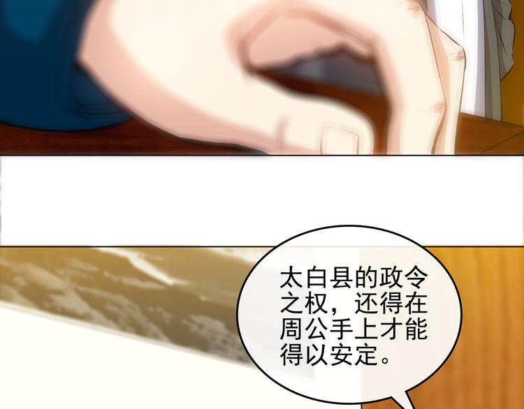 第2话 初次断案！35