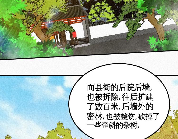 第44话 高人指点！11