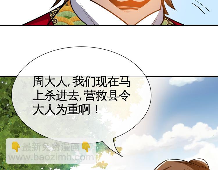 第7话 同归于尽！101